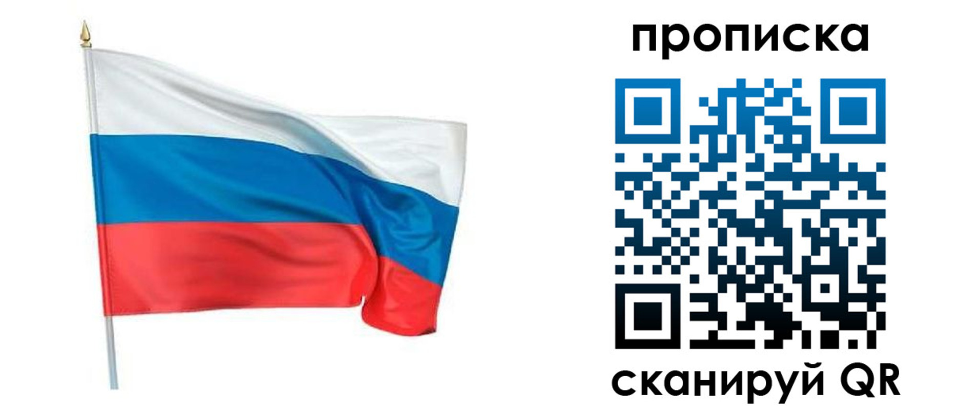 временная регистрация гарантия в Алексеевке