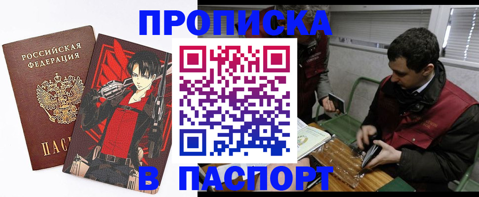 временная регистрация в квартире в Алексеевке