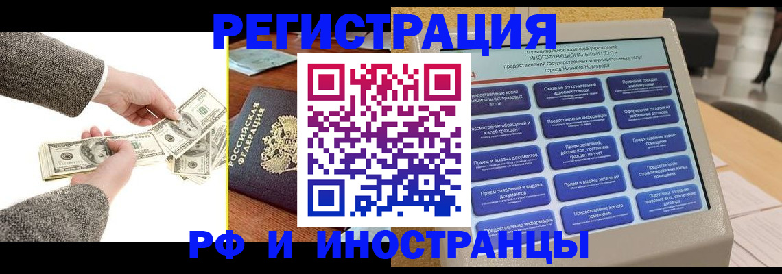 временная регистрация адрес в Алексеевке